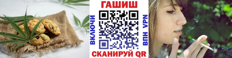 Печенье с ТГК марихуана  МЕГА как зайти  Курчатов 