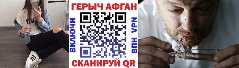 ГЕРОИН белый  Курчатов 