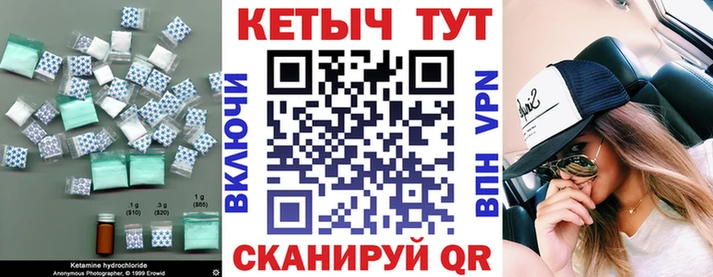 Кетамин ketamine  Курчатов 
