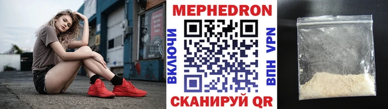 дарк нет клад  закладки  Курчатов  МЕФ мяу мяу 