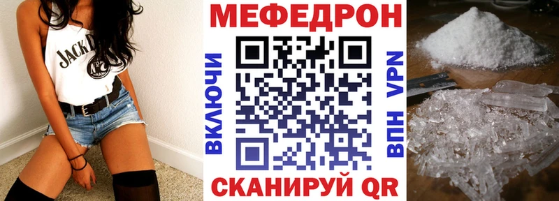 МЕФ кристаллы Курчатов
